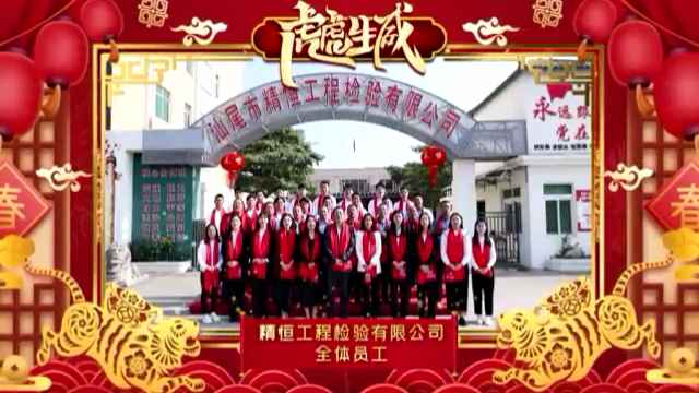 半岛登陆入口-半岛online(中国)全体员工给您拜年啦！